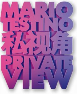mario testino private view 1